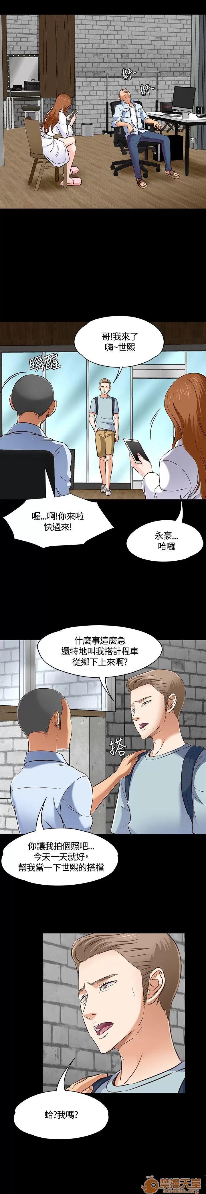 我的老师 Roommate41-50 第128页