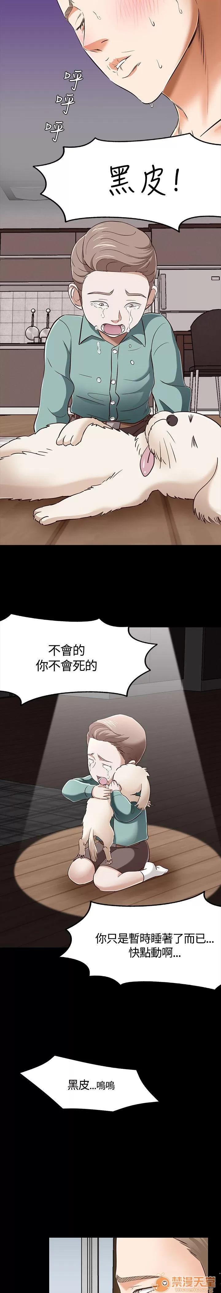 我的老师 Roommate41-50 第131页