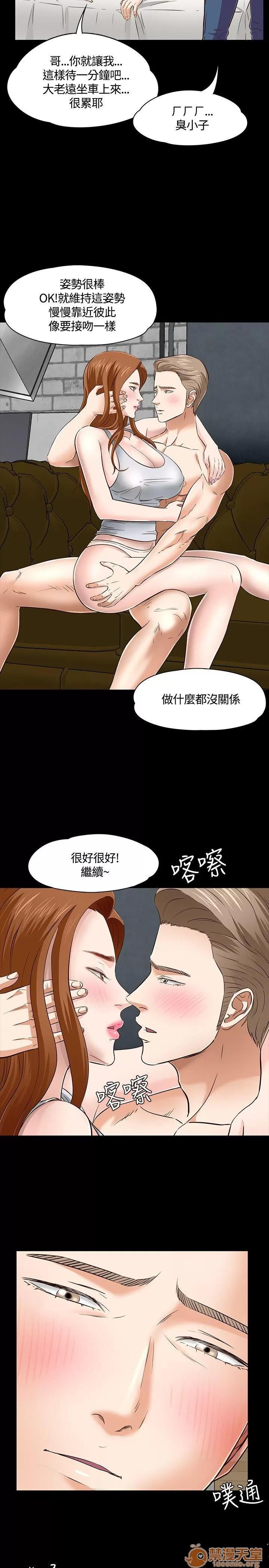 我的老师 Roommate41-50 第133页