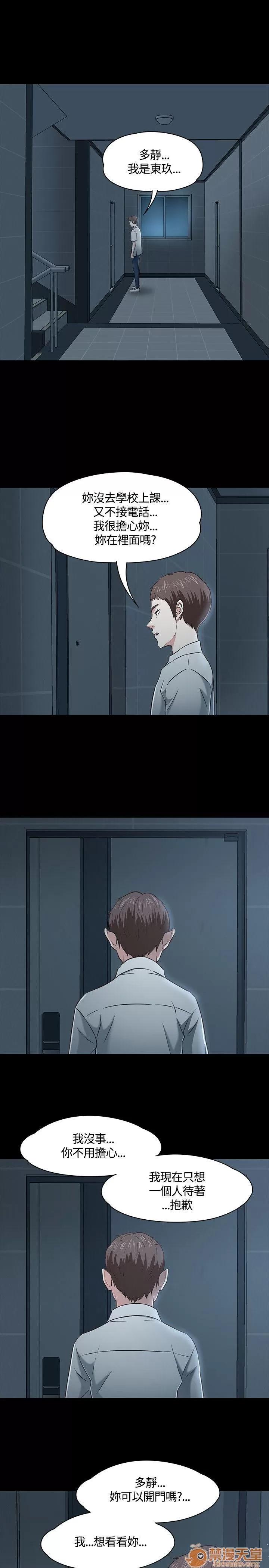 我的老师 Roommate41-50 第139页