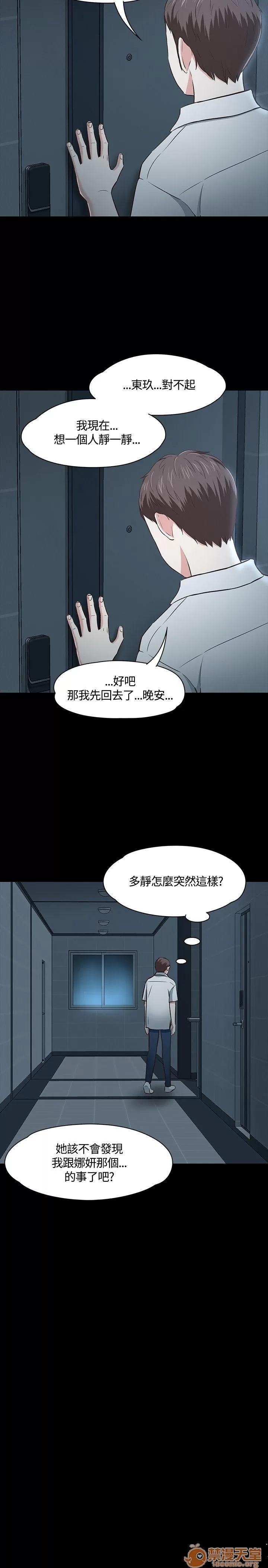 我的老师 Roommate41-50 第140页