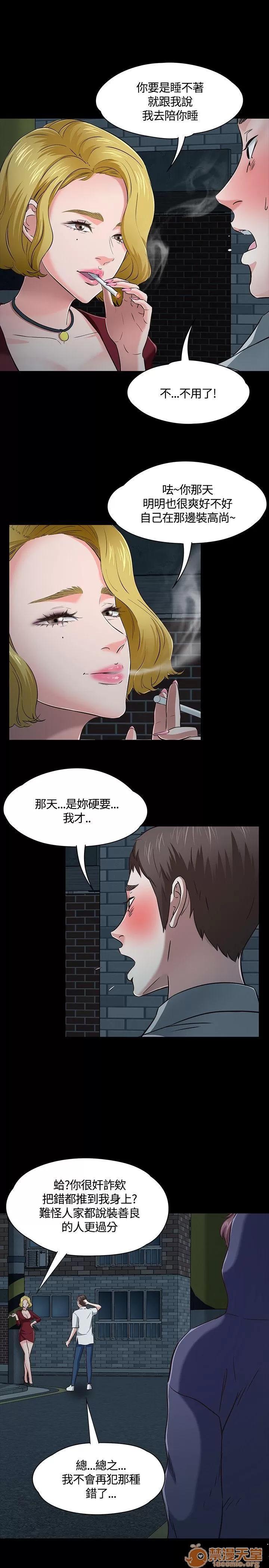 我的老师 Roommate41-50 第142页