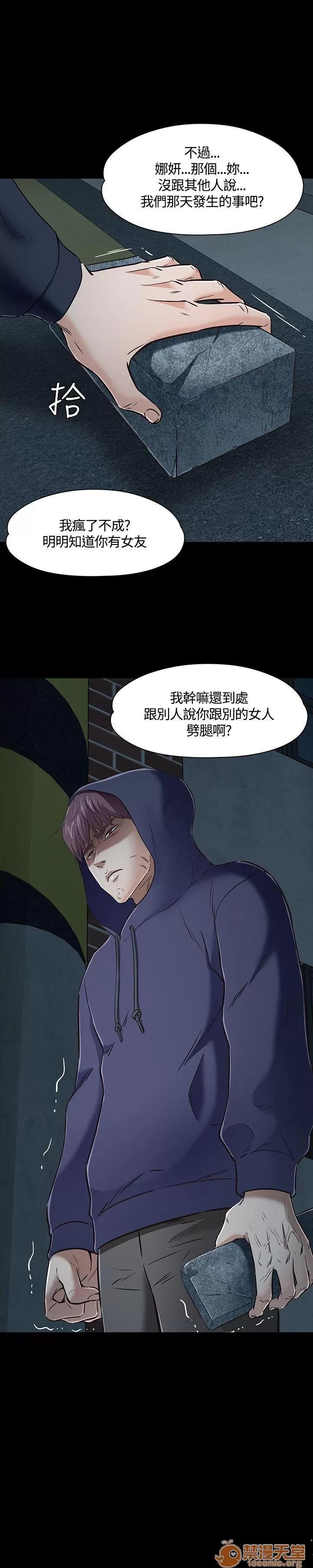 我的老师 Roommate41-50 第143页