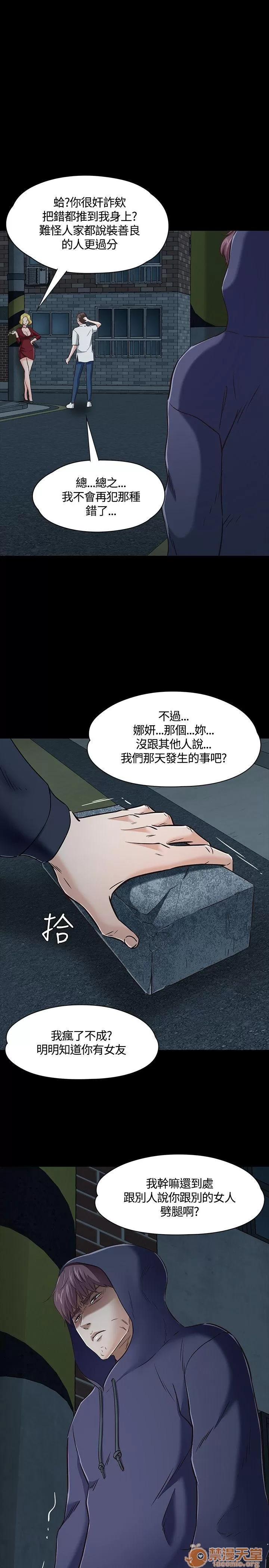 我的老师 Roommate41-50 第144页