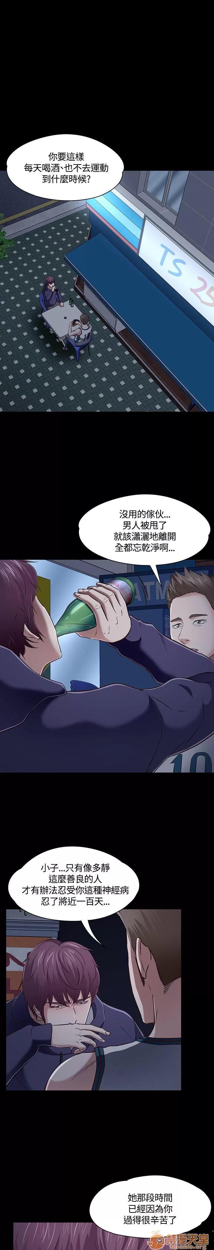 我的老师 Roommate41-50 第146页