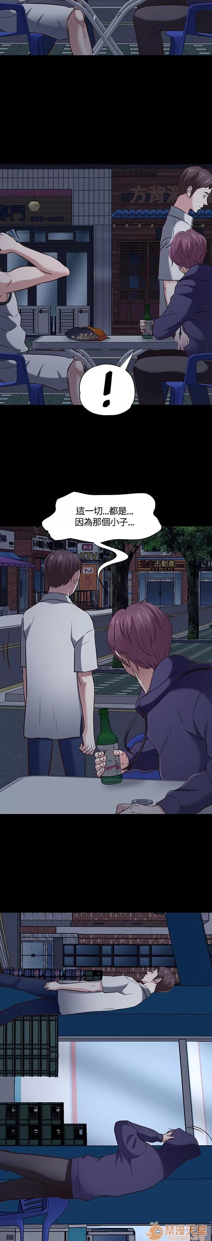 我的老师 Roommate41-50 第148页