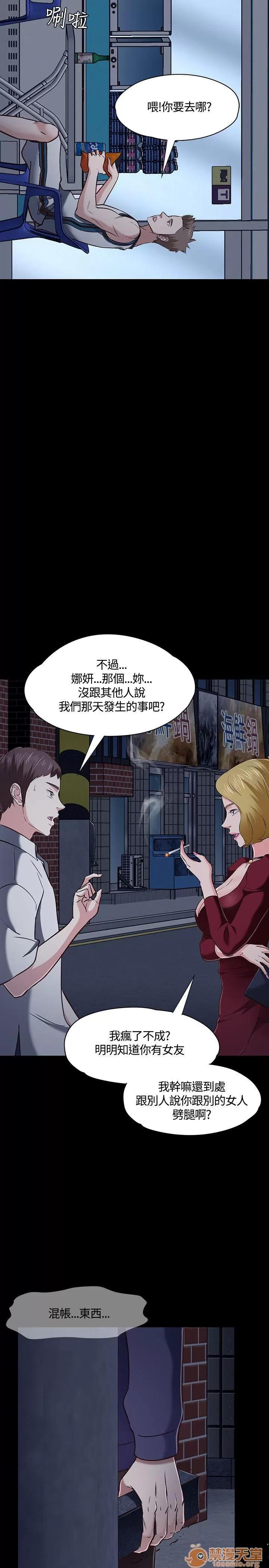 我的老师 Roommate41-50 第149页