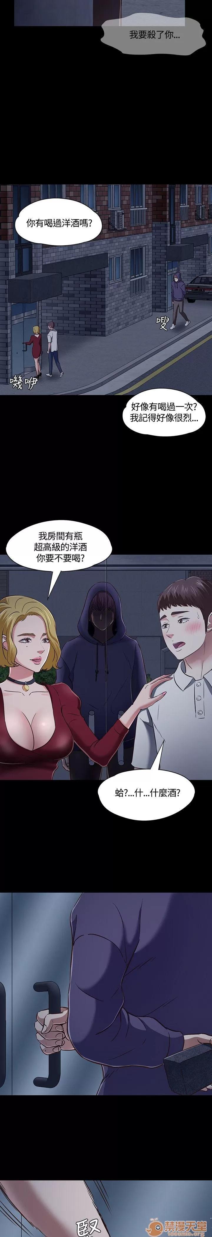 我的老师 Roommate41-50 第150页