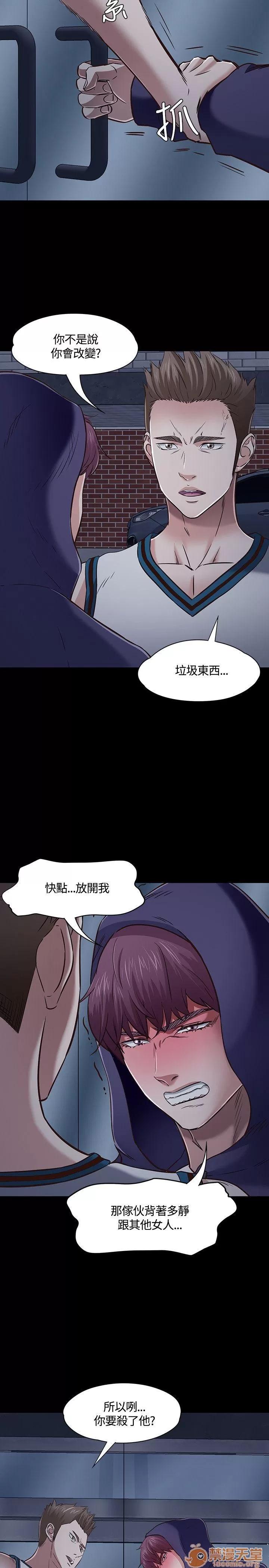 我的老师 Roommate41-50 第151页