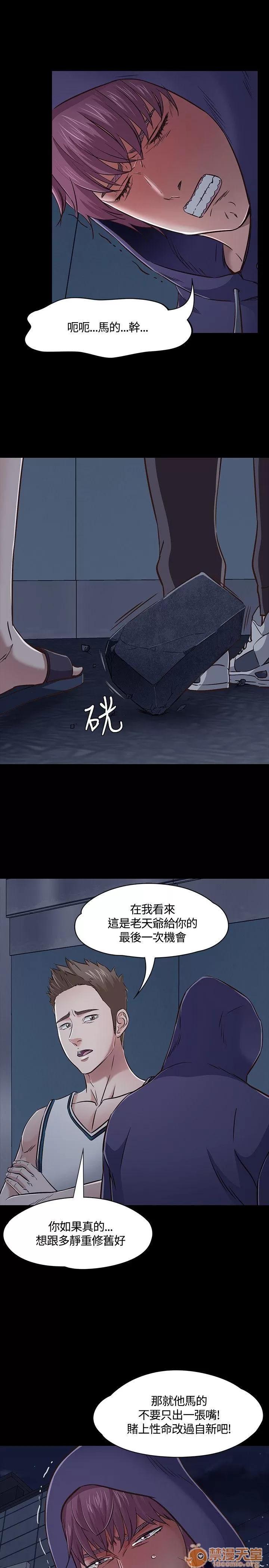 我的老师 Roommate41-50 第153页