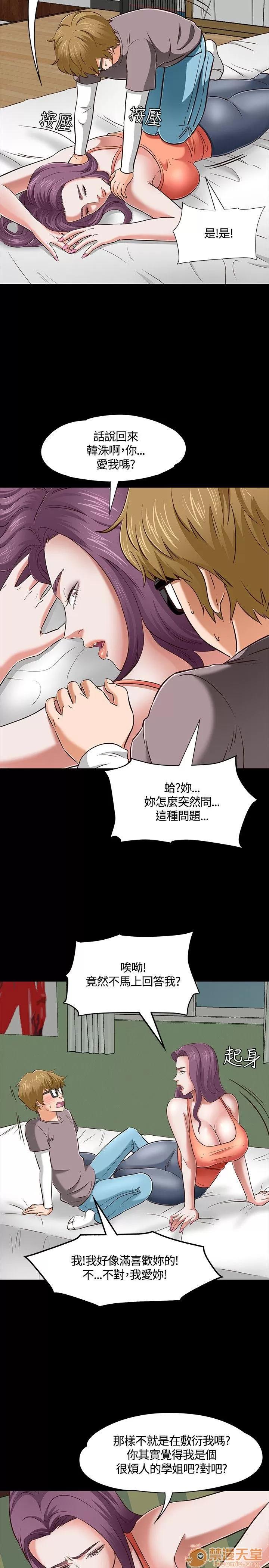 我的老师 Roommate41-50 第155页