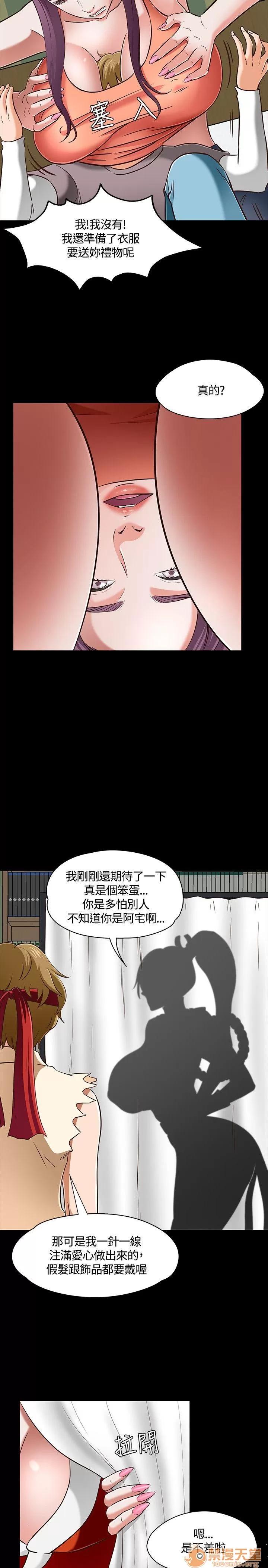 我的老师 Roommate41-50 第156页