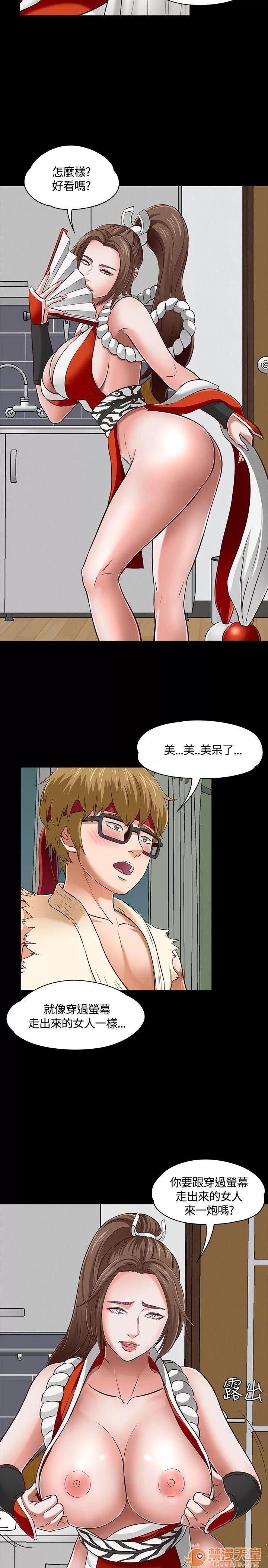 我的老师 Roommate41-50 第157页