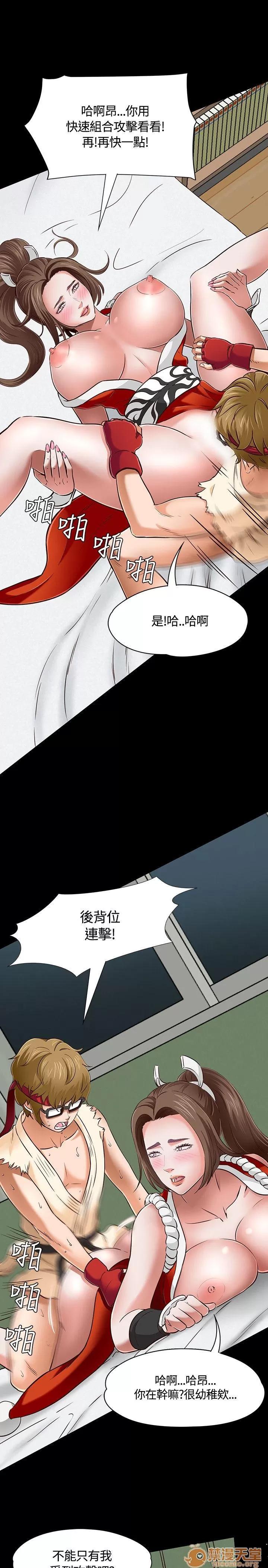 我的老师 Roommate41-50 第160页