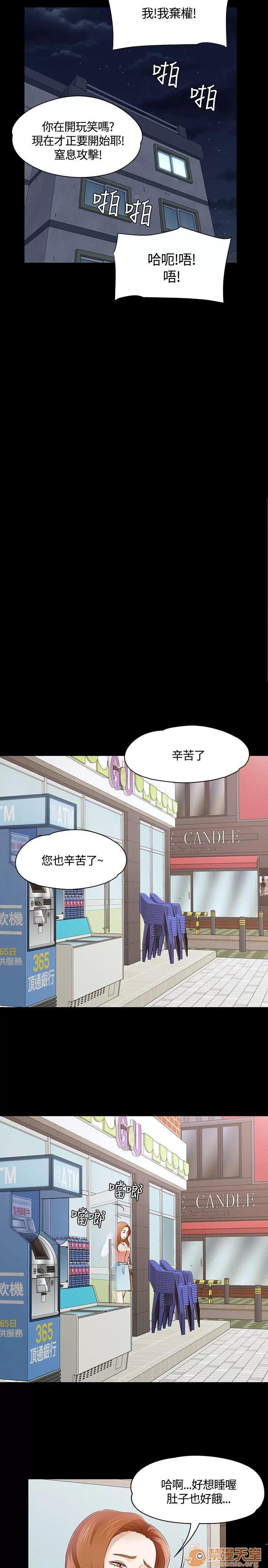 我的老师 Roommate41-50 第164页