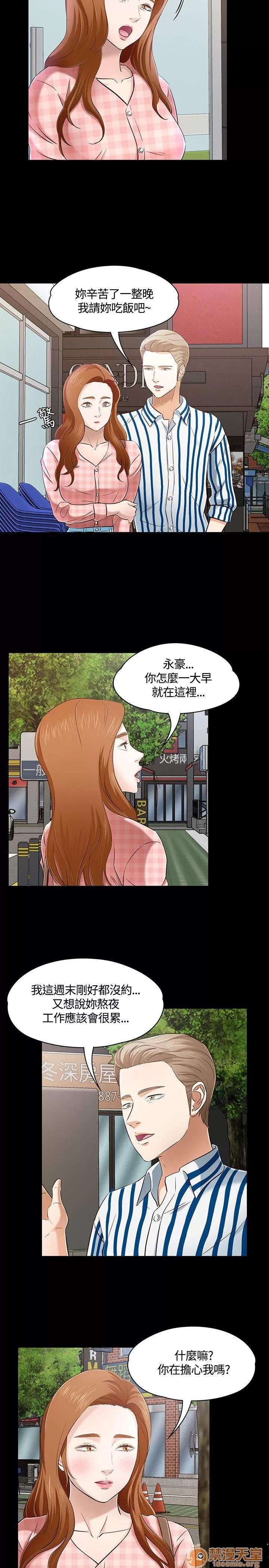 我的老师 Roommate41-50 第165页