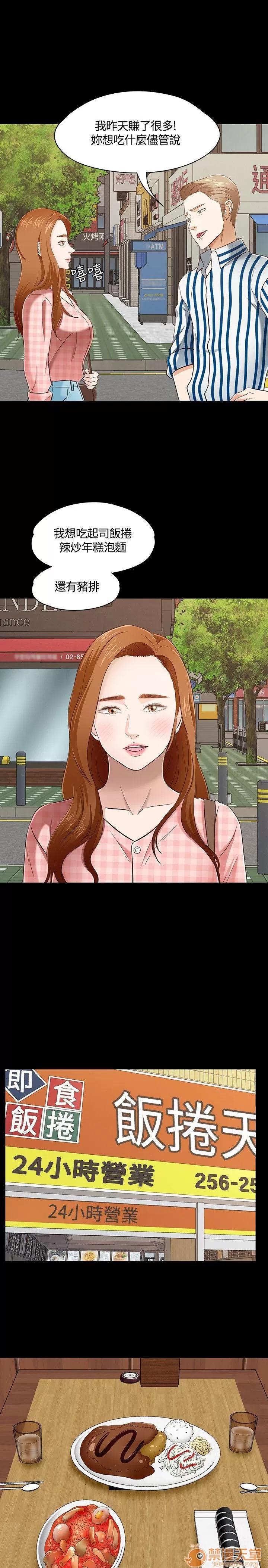 我的老师 Roommate41-50 第166页