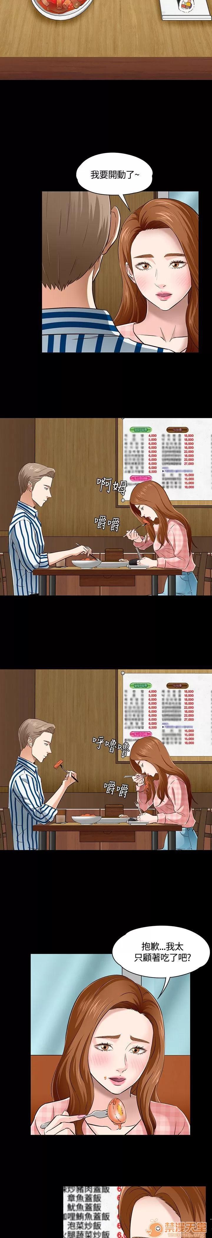 我的老师 Roommate41-50 第167页