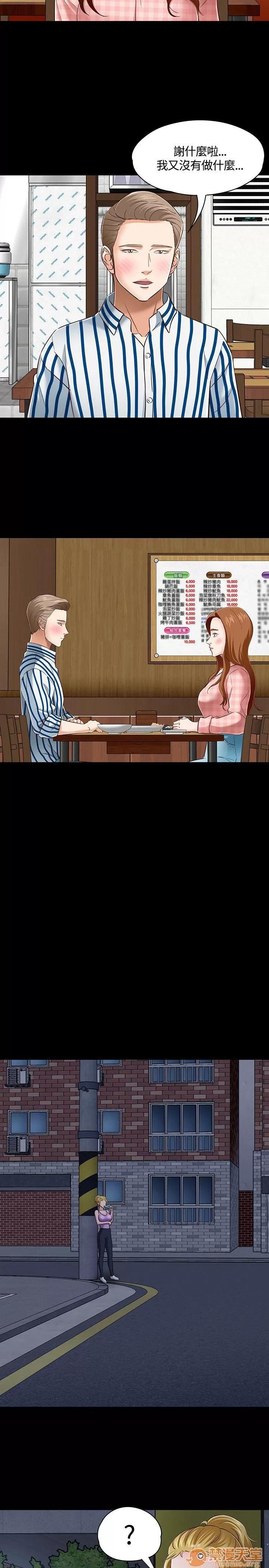 我的老师 Roommate41-50 第169页