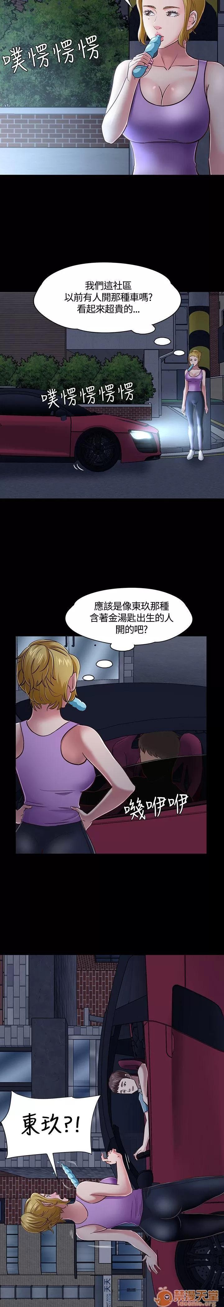 我的老师 Roommate41-50 第170页