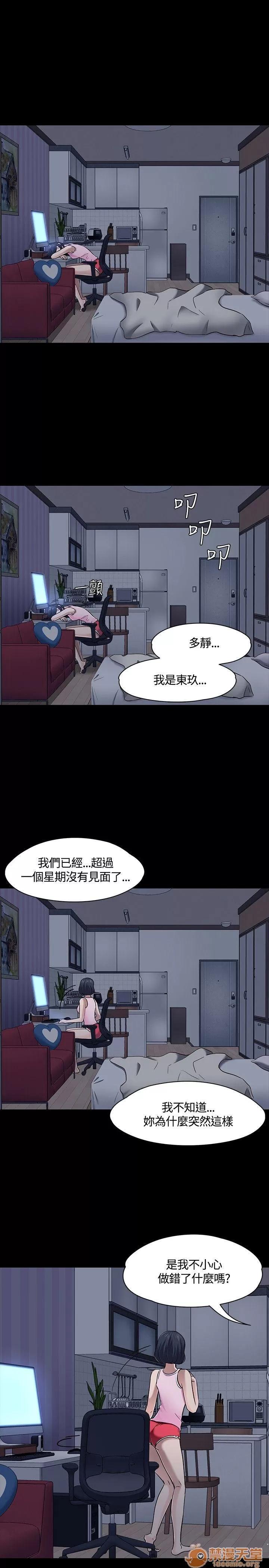 我的老师 Roommate41-50 第174页
