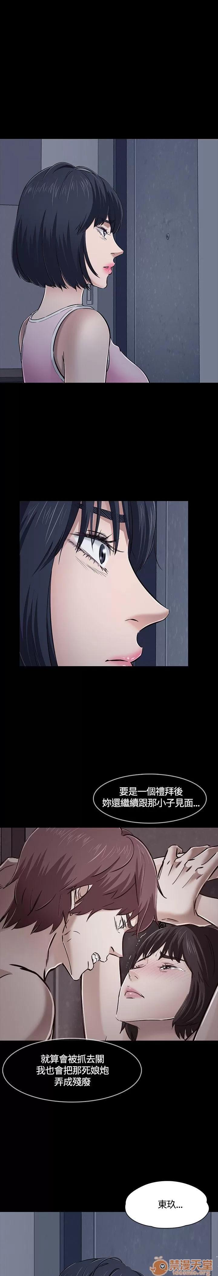 我的老师 Roommate41-50 第175页