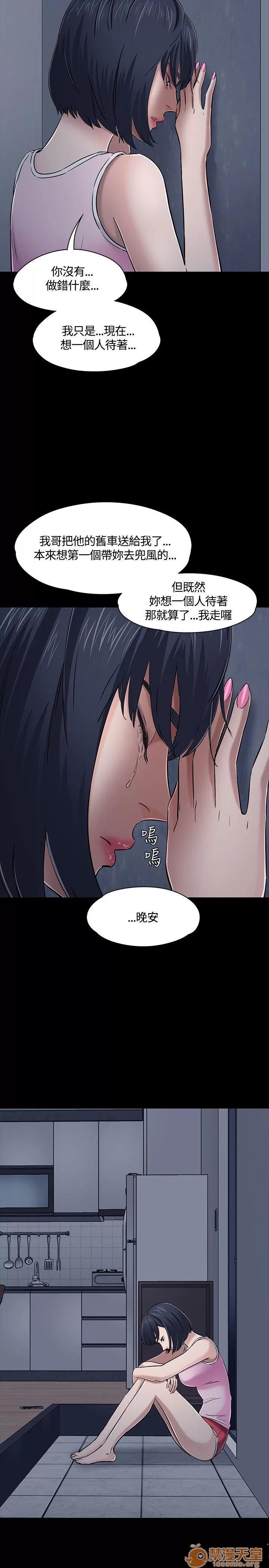 我的老师 Roommate41-50 第176页