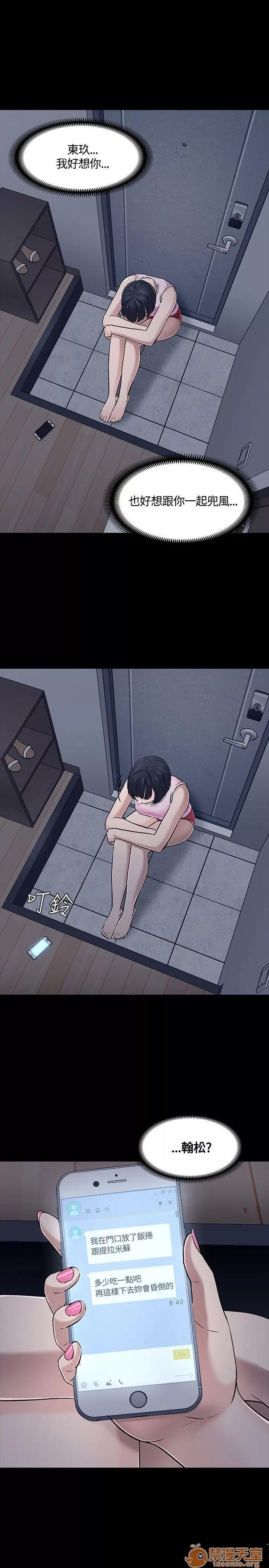 我的老师 Roommate41-50 第177页