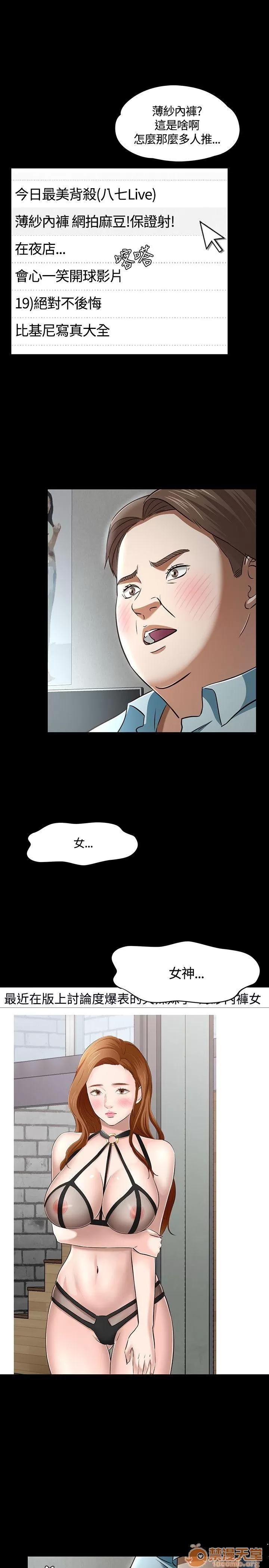 我的老师 Roommate41-50 第183页