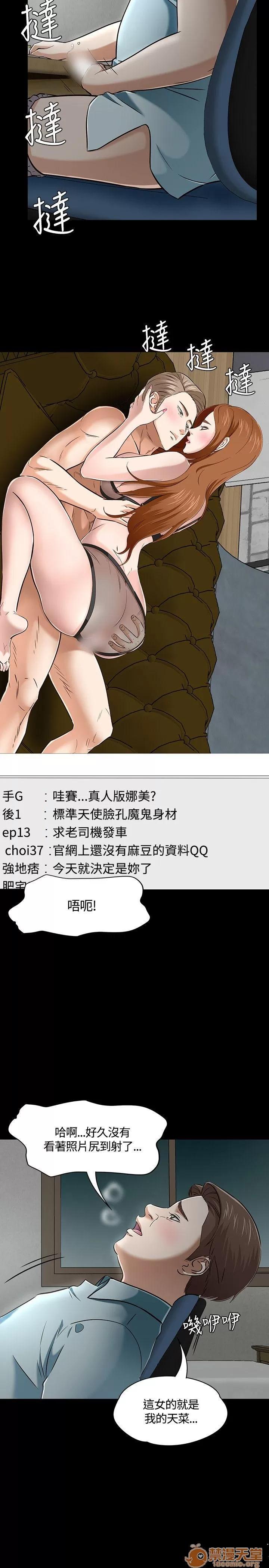 我的老师 Roommate41-50 第184页