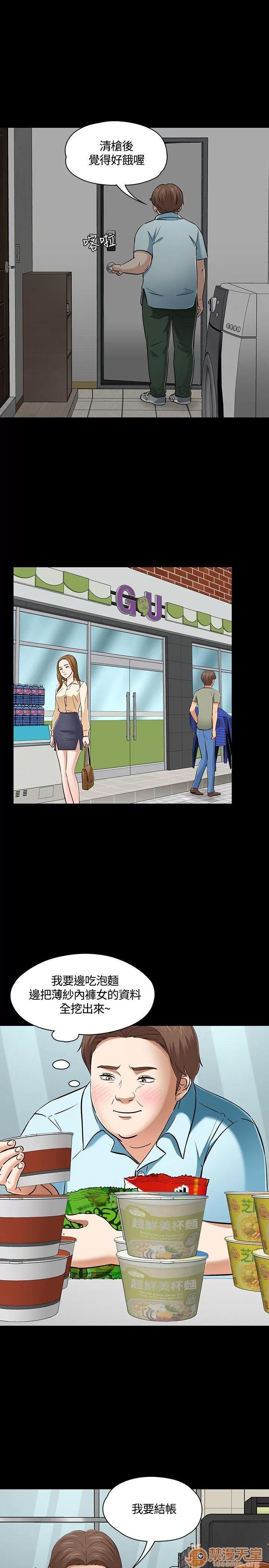 我的老师 Roommate41-50 第185页