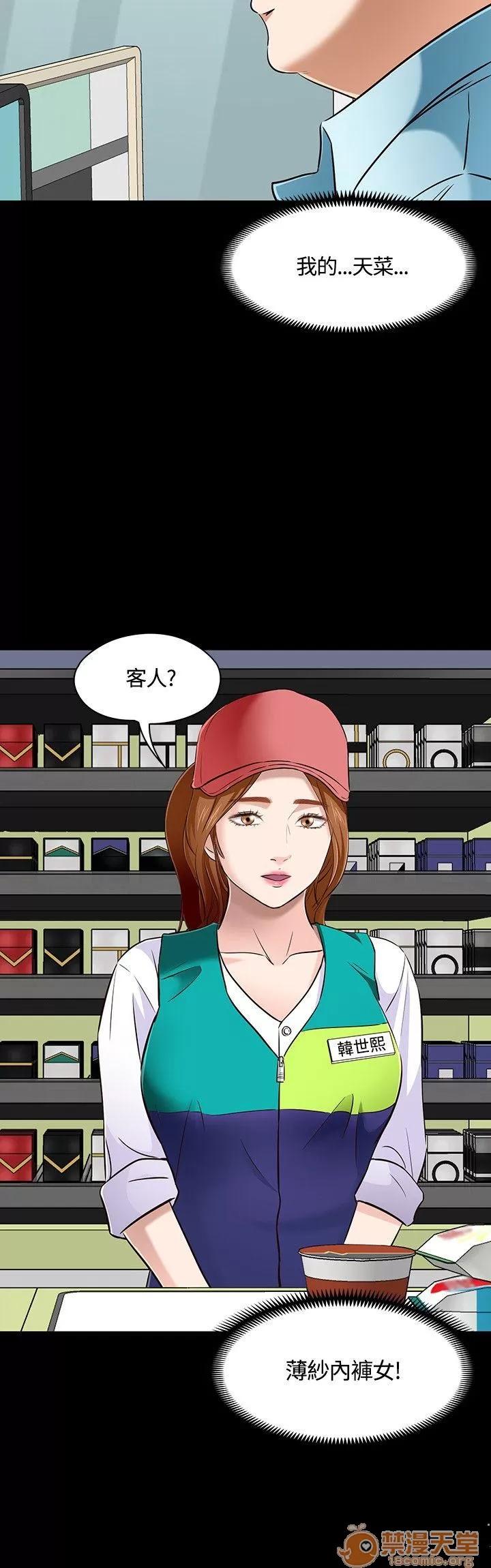 我的老师 Roommate41-50 第187页