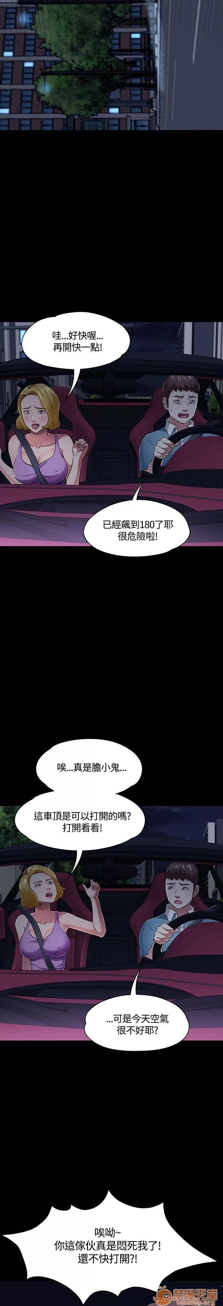 我的老师 Roommate41-50 第189页