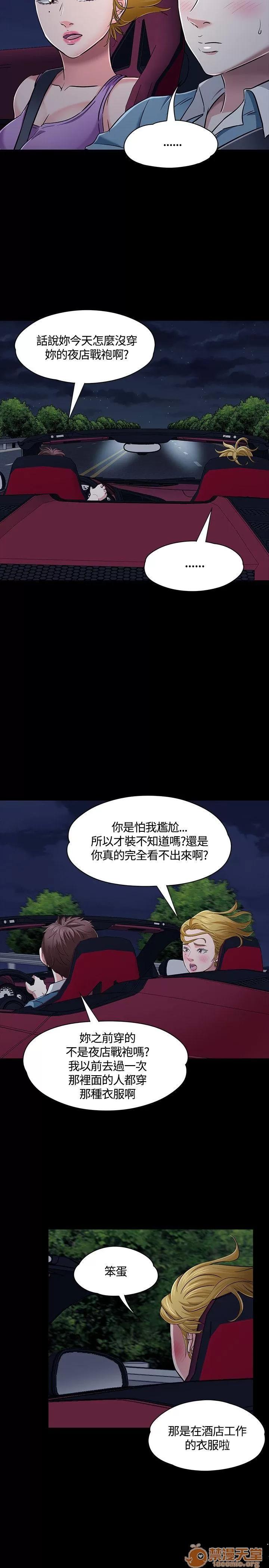 我的老师 Roommate41-50 第192页