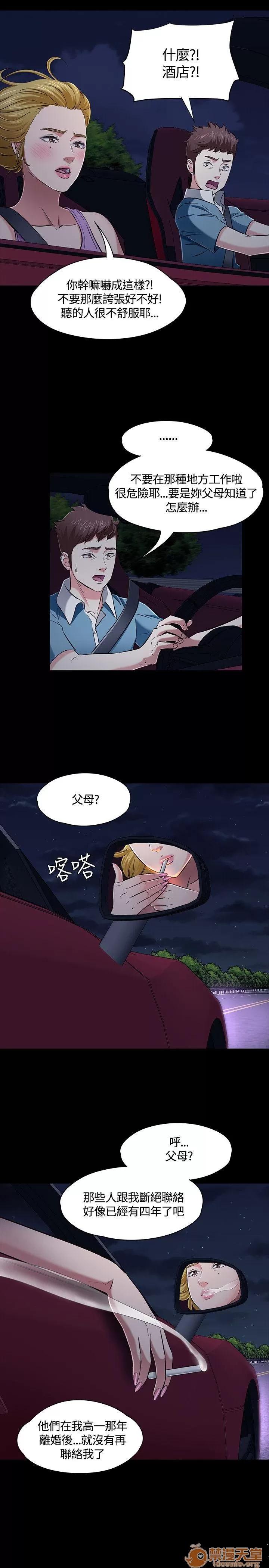 我的老师 Roommate41-50 第193页
