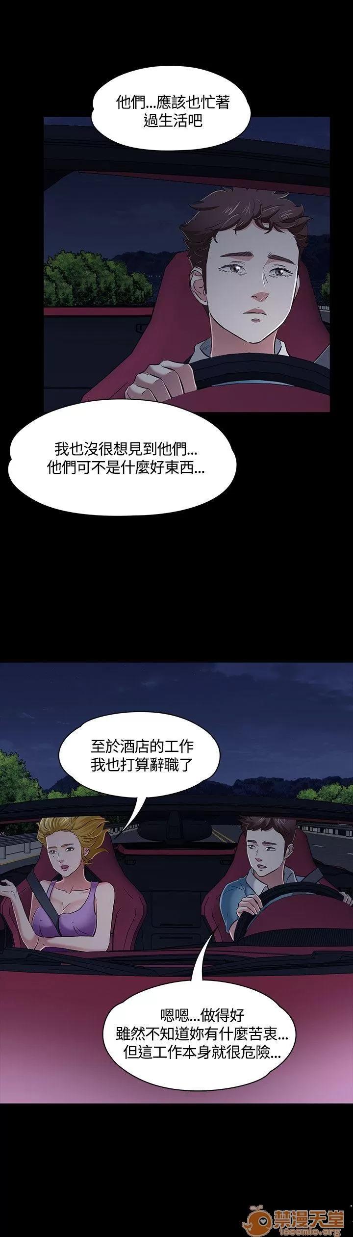 我的老师 Roommate41-50 第194页