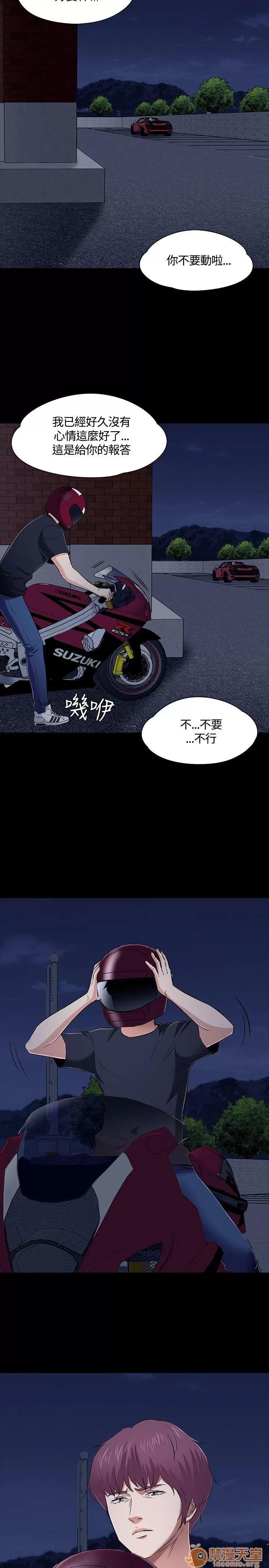 我的老师 Roommate41-50 第197页