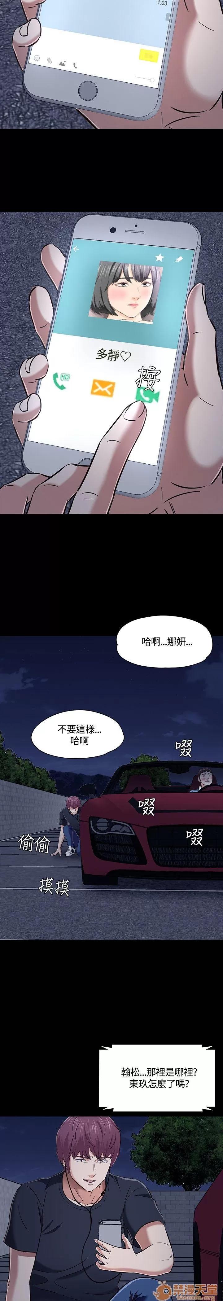 我的老师 Roommate41-50 第199页