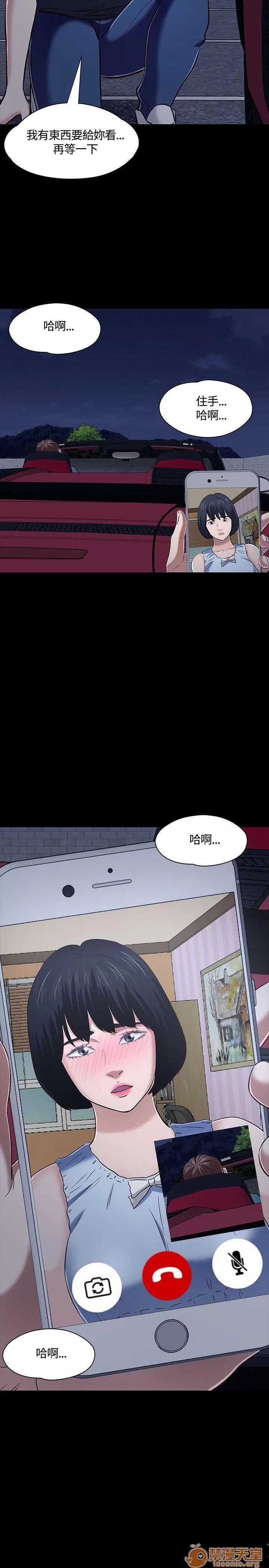 我的老师 Roommate41-50 第200页