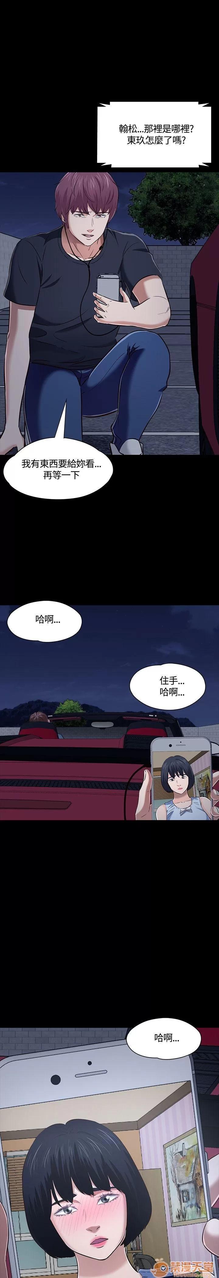 我的老师 Roommate41-50 第201页