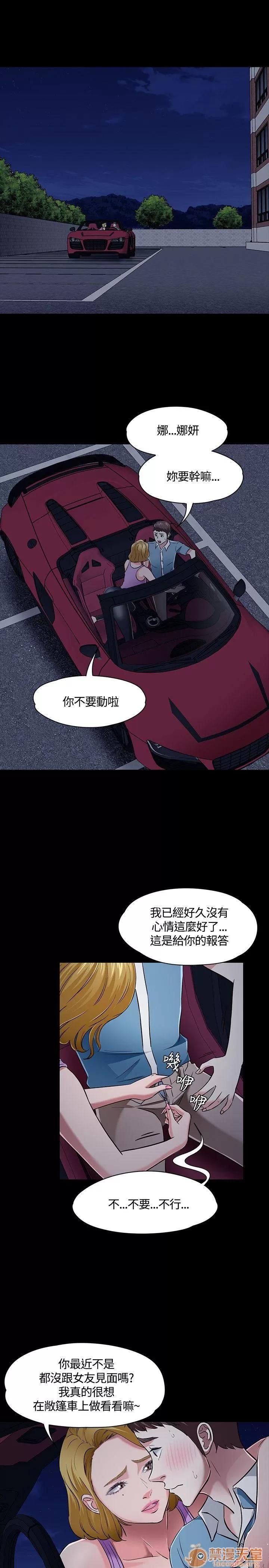 我的老师 Roommate41-50 第203页