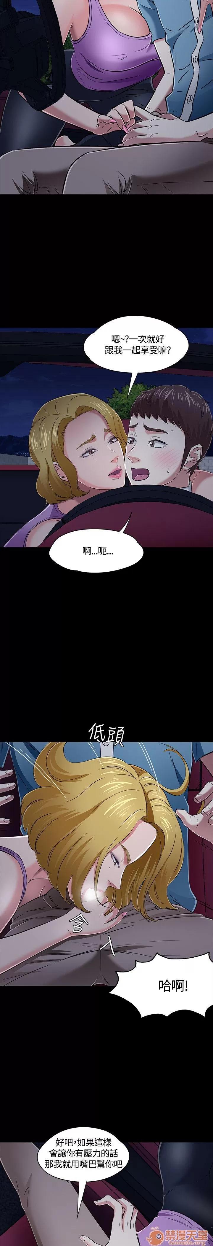 我的老师 Roommate41-50 第204页