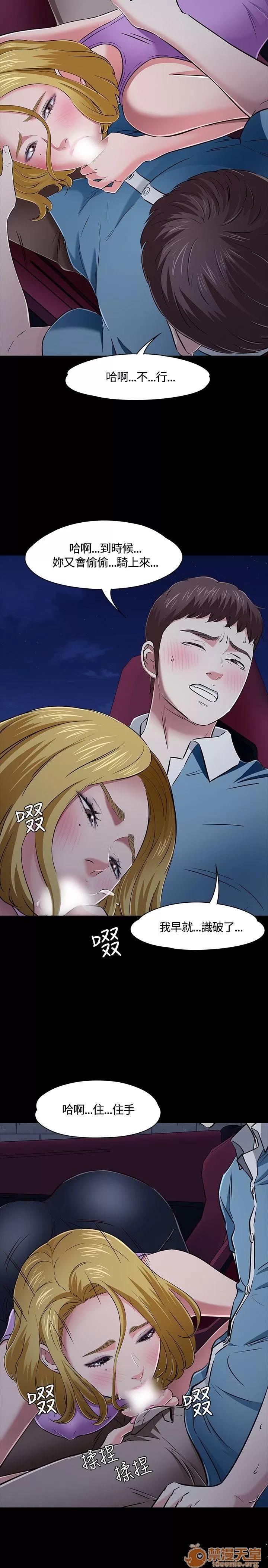 我的老师 Roommate41-50 第205页