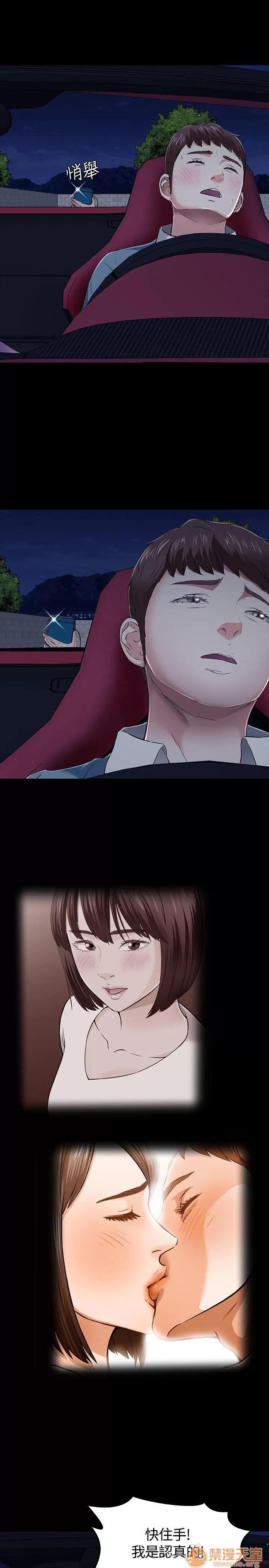 我的老师 Roommate41-50 第206页