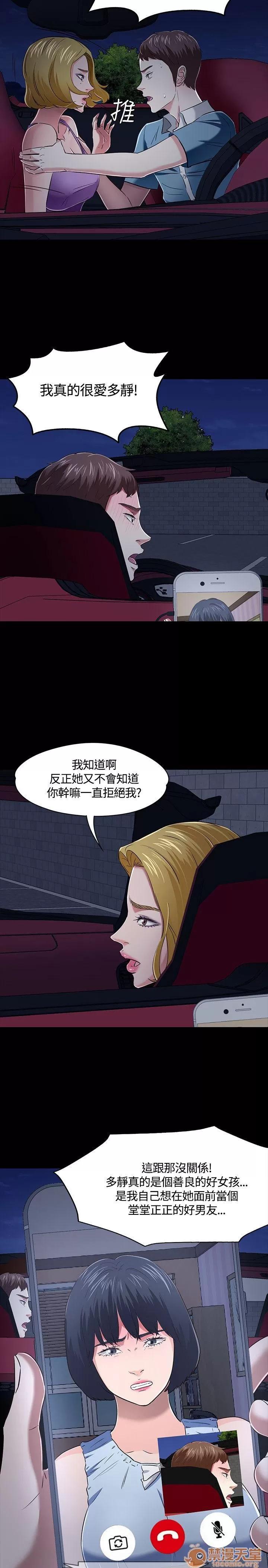 我的老师 Roommate41-50 第207页
