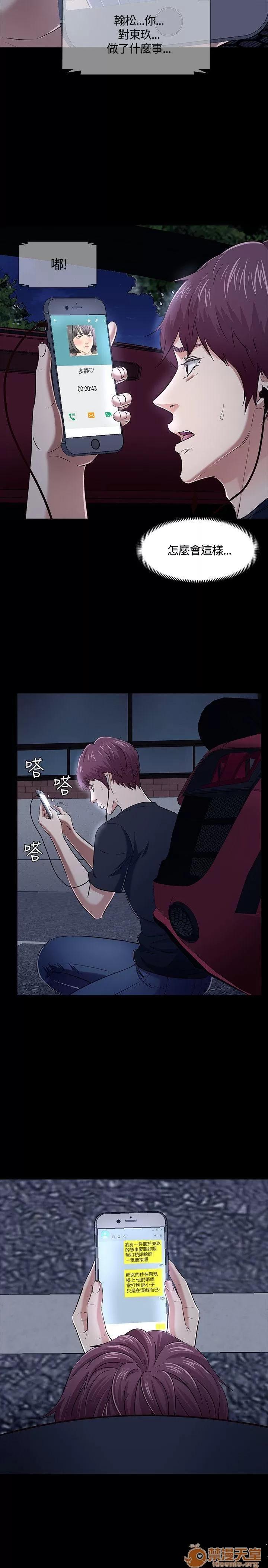 我的老师 Roommate41-50 第208页