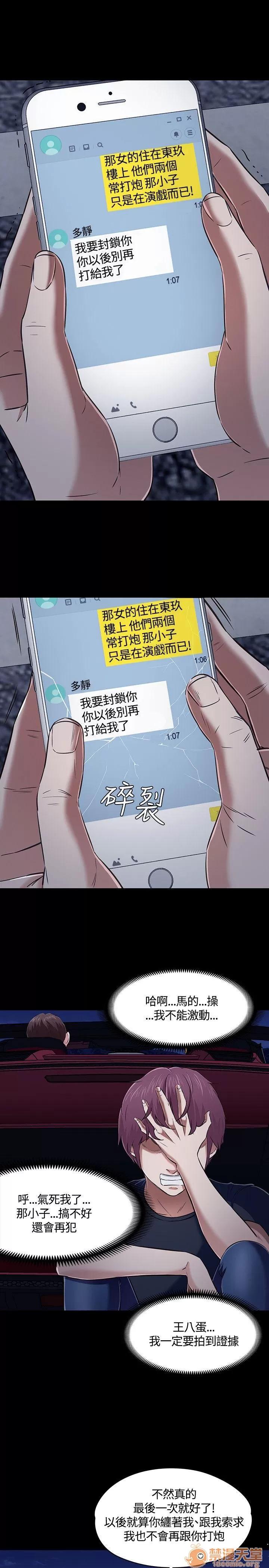 我的老师 Roommate41-50 第209页