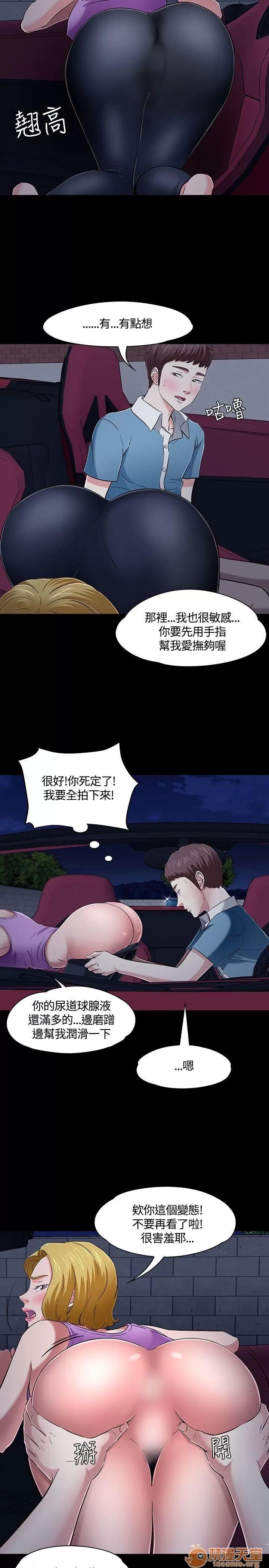 我的老师 Roommate41-50 第211页