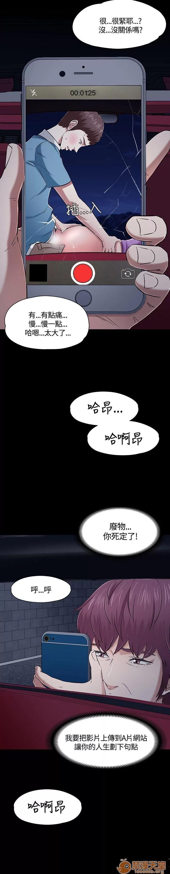 我的老师 Roommate41-50 第214页