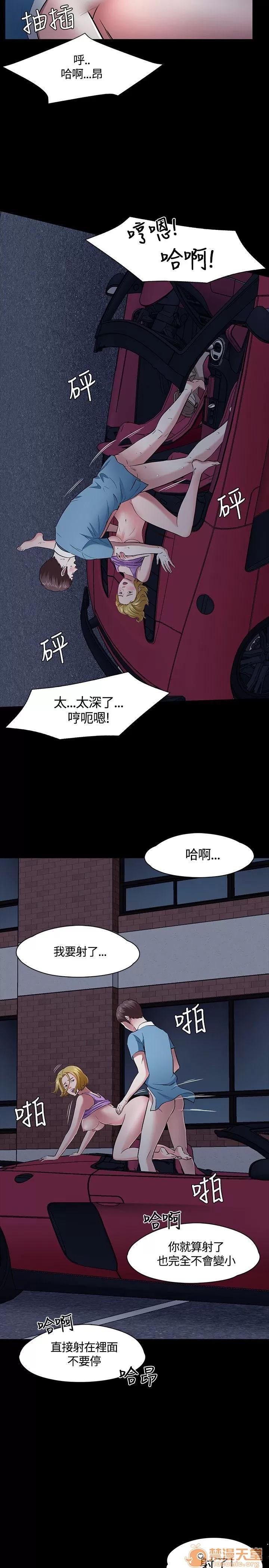 我的老师 Roommate41-50 第216页